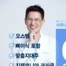 바루다치과의원 이미지