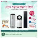 LG전자스토어 이미지