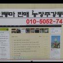 지연농장 이미지