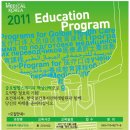 2011년 의료통역사양성과정 교육생 모집공고 이미지