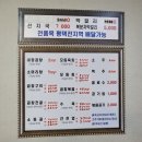 평택역 맛집 통복시장 걸식곱창에 다녀왔어요!!
