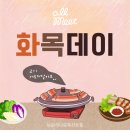 화목축산