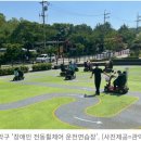 전동휠체어연습장 이미지