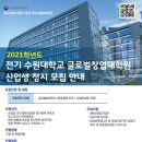 수원대학교 글로벌창업대학원 여성소비자신문