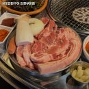 황포연탄구이