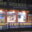 버본치킨&닭강정 이미지