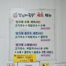 앙끄레국수 서귀포본점 | 앙끄레국수 서귀포본점 : 현지인 서귀포 고기국수 맛집 추천 가성비식당