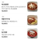 포항 짬뽕 맛집 옹짬뽕 웨이팅 주차 메뉴 가격 맛 후기