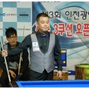 최재동당구클럽 이미지