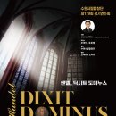 수원시립합창단 제179회 정기연주회 뉴스피크