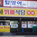 종하식당 이미지