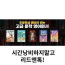리드앤톡영어교습소