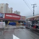 하이웨이마트 화도점