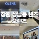 오렌즈 | 창원 상남동 렌즈_오렌즈 / 글로이티어 브라운 착용 후기 / 착용감 좋은 렌즈 추천