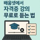 배움넷