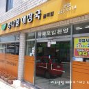 와따콩나물해장국 이미지