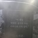 식객촌