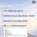 (주)팀네버루즈 | 2026 컴포트 네버스탑 1000K 팀 마라톤｜팀 러닝 챌린지 정보 총정리