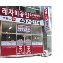 레자미2차 이미지