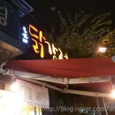 오가네닭강정 이미지