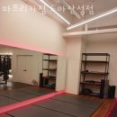 파프리카짐 도마산성점 이미지