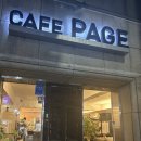 카페페이지(cafe page) 이미지