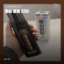 530 | 중심얼얼 530 하이퍼부스터 후기｜515 쓰다 넘어온 남성청결제 솔직 비교