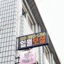 원일LED
