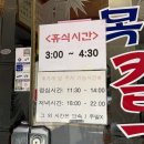 충남여자고등학교 | [대전 맛집] 대전 중구 목동 충남여고 대전대성고 두부두루치기 맛집 &#39;목동칼국수 본점&#39; 후기!!!!