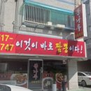 바로짬뽕 이미지