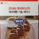 (주)싸이파르코리아 | 롯데푸드 제품사진~
