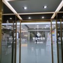 황금속내과의원 이미지