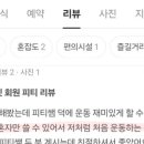 헬로PT 이미지