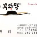 건영한식 네이버블로그