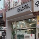 지안헤어스튜디오