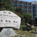 안산동산고등학교 이미지