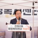 신장2동 행정복지센터 이미지