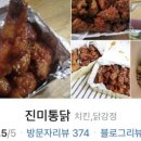 파리바게뜨 우산점 이미지