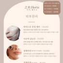 지미헤르츠