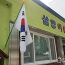 삼양이용원