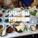 장천휴게소