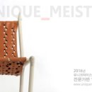 유니크마이스터학원 이미지