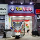 황제탕후루작전점