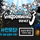 카툰스토리 이미지