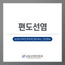 삼성수이비인후과의원 이미지