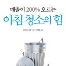 청소의 힘 이미지