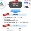 꿈에너지서비스 이미지