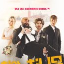 2022 | 최악의 허니문(2022) 결말 후기 리뷰 - 딘 크레이그 감독 로맨틱 코미디