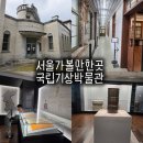 강우량측정 | 서울 국립기상박물관 가볼만한곳 추천: 주차부터 해설과 전시 정보까지 총정리
