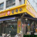 강대감손칼국수 티스토리